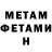Метамфетамин Декстрометамфетамин 99.9% M nMs