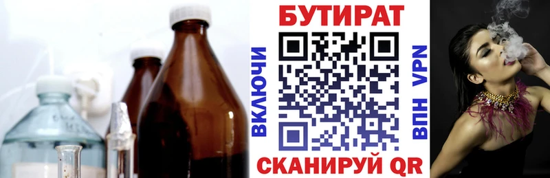 купить наркотик  Лагань  БУТИРАТ 99% 
