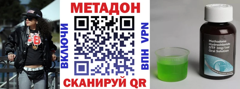 Метадон VHQ  Лагань 